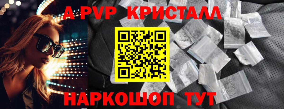 APVP VHQ Нарьян-Мар