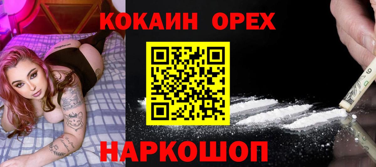 КОКАИН 99%  КОКАИН Columbia  Cocaine  Вход с VPN  Нарьян-Мар 