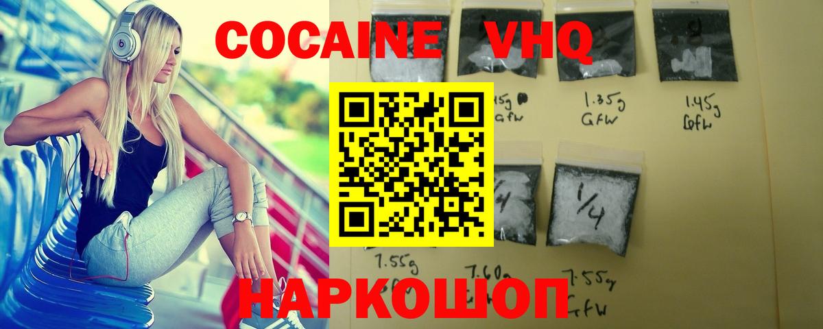 КОКАИН 97% Нарьян-Мар