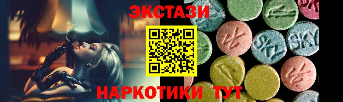 Ecstasy VHQ  ЭКСТАЗИ 280мг  Вход с VPN  Ecstasy  Нарьян-Мар 