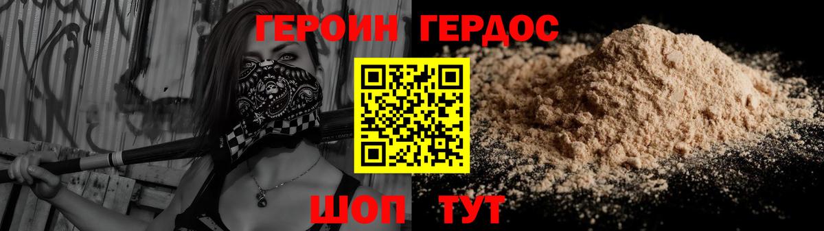 Нарьян-Мар  Героин белый  Вход с VPN 