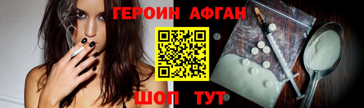 ГЕРОИН герыч Нарьян-Мар