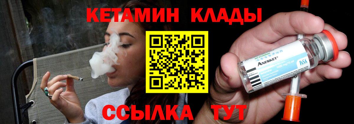 Кетамин ketamine  Кетамин ketamine  Вход с VPN  Нарьян-Мар 