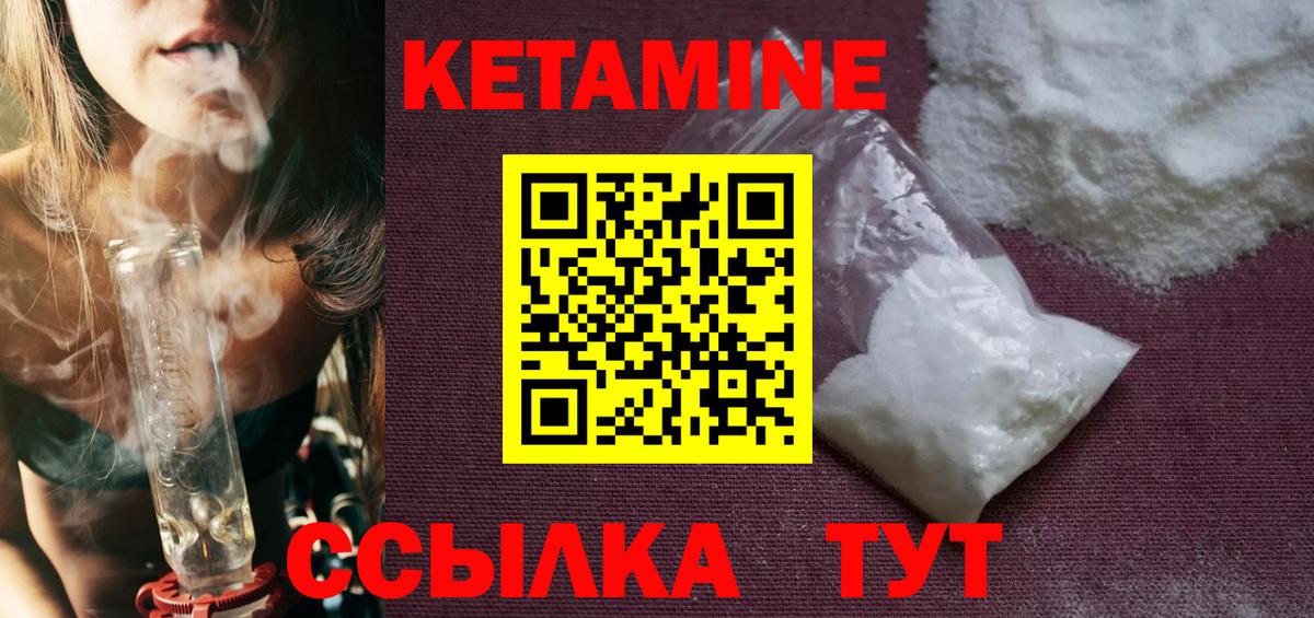 Кетамин ketamine Нарьян-Мар