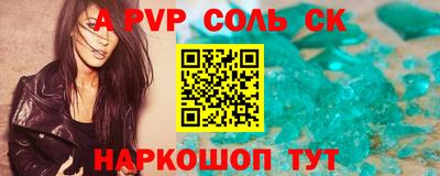 спайс Малоярославец