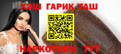 гашишное масло Можайск