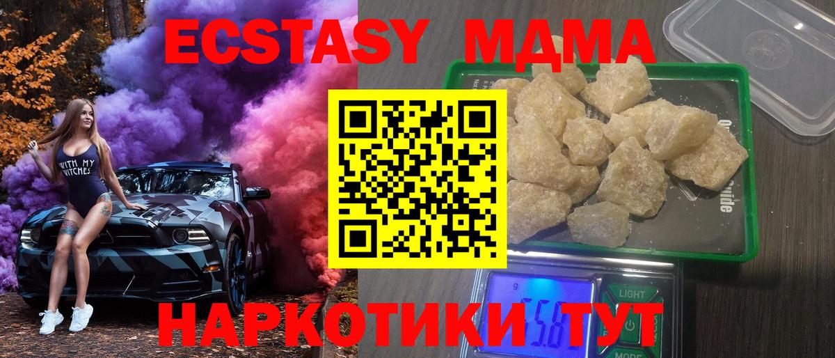 MDMA Molly  Вход с VPN  Нарьян-Мар  MDMA  МДМА VHQ 