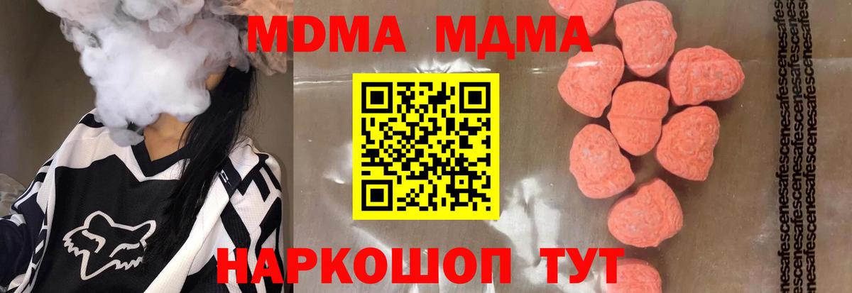 MDMA crystal Нарьян-Мар