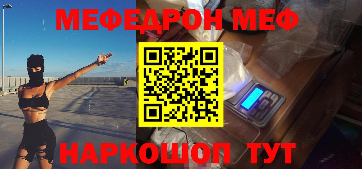 Меф мяу мяу Нарьян-Мар