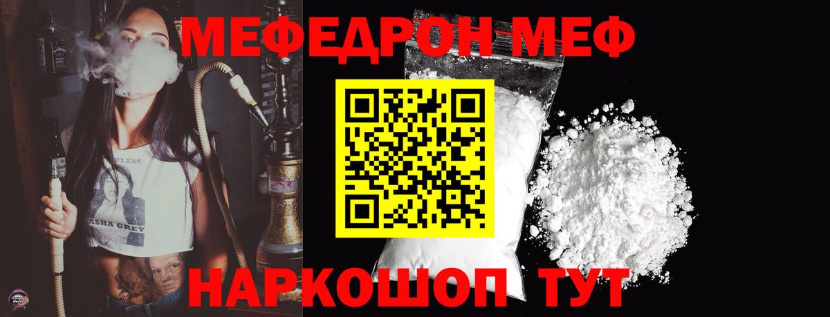 МЯУ-МЯУ  МЕФ  МЕФ 4 MMC  Нарьян-Мар  Вход с VPN  МЯУ-МЯУ VHQ 