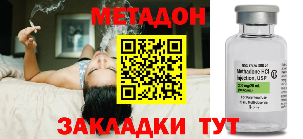 Нарьян-Мар  Метадон белоснежный  Вход с VPN 