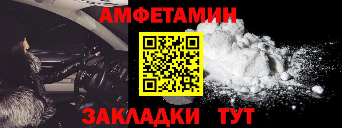 Метамфетамин винт Нарьян-Мар