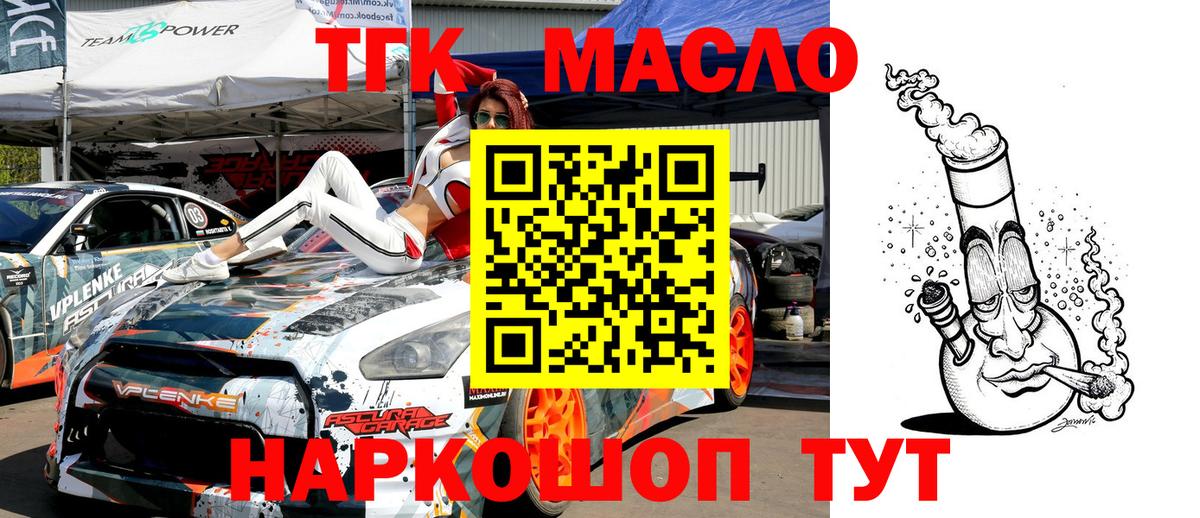 Нарьян-Мар  ТГК концентрат    ТОР  Вход с VPN 